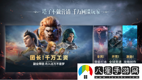 塔瑞斯世界定檔6月19日全平臺上線！