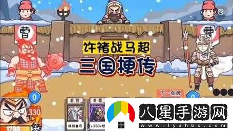 國(guó)梗傳