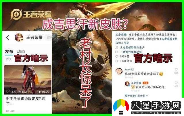 王者榮耀成吉思汗上線時(shí)間，王者榮耀成吉思汗推出時(shí)間