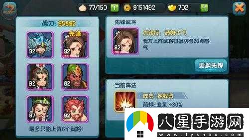 變身吧主公武將主流推薦？