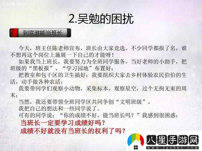 把班長(zhǎng)拉去沒(méi)人的地方吃飯?jiān)趺崔k