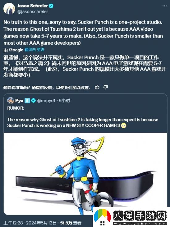 彭博社記者稱對(duì)馬島之鬼2仍在開發(fā)中