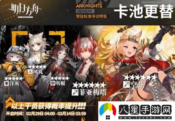 明日方舟常駐回歸系統(tǒng)更新亮點解析