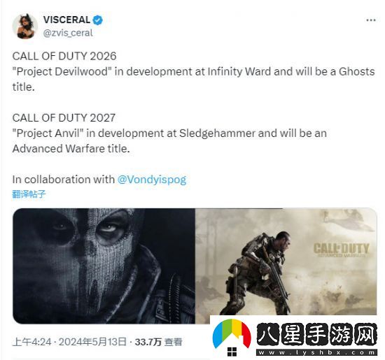 使命召喚2025、2026和2027三款新作細(xì)節(jié)泄露