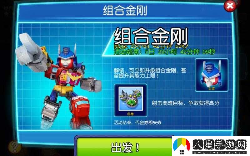 憤怒的小鳥(niǎo)變形金剛新版上線