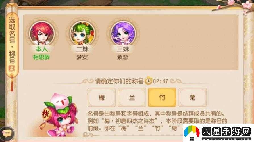 夢(mèng)幻西游手游稱號(hào)獲取指南