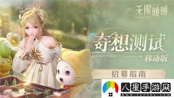 無限暖暖怎么獲得測試資格