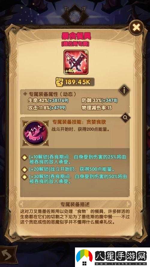 劍與遠征布甲裝備特性解析與評價