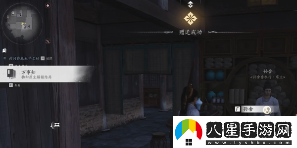 燕云十六聲物歸原主任務應該怎么完成