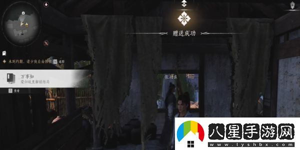 燕云十六聲榮歸故里任務應該怎么完成