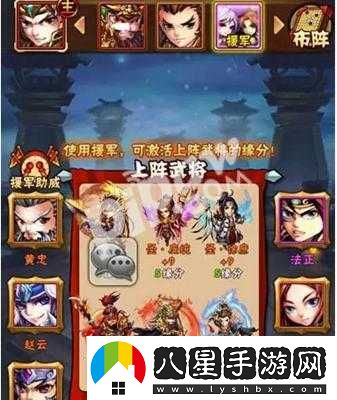 少年三國(guó)志荀？雙紅將陣容搭配攻略
