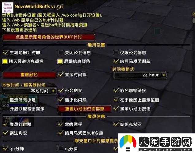 魔獸世界懷舊服如何切換位面？