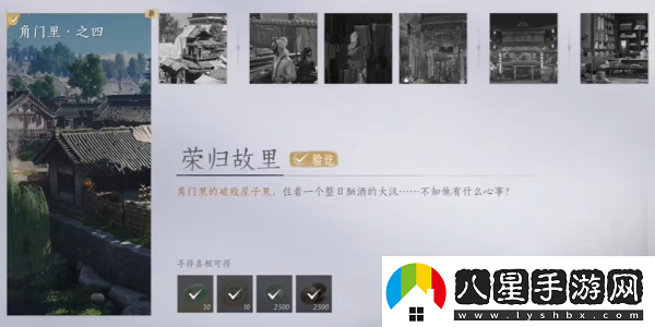 燕云十六聲榮歸故里任務應該怎么完成
