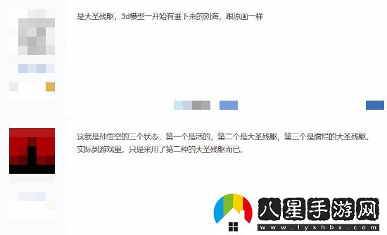 天命人還有這個設(shè)定！玩家熱議黑神話新設(shè)定圖