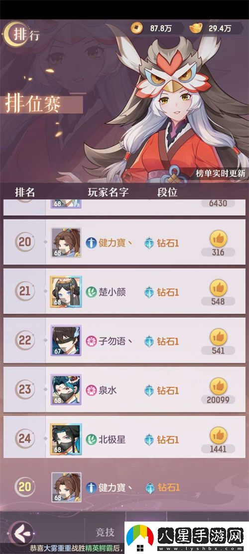 長(zhǎng)安幻想3v3排位賽怎么玩