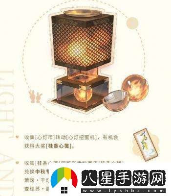 光與夜之戀桂時(shí)與你中秋活動玩法詳情分享