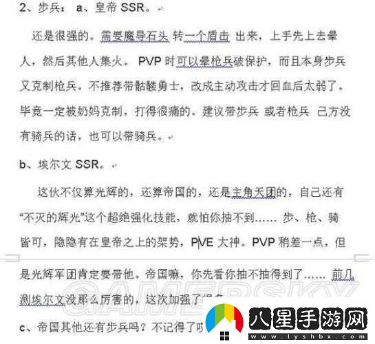 夢(mèng)幻模擬戰(zhàn)手游她怎么攻略及陣容打法