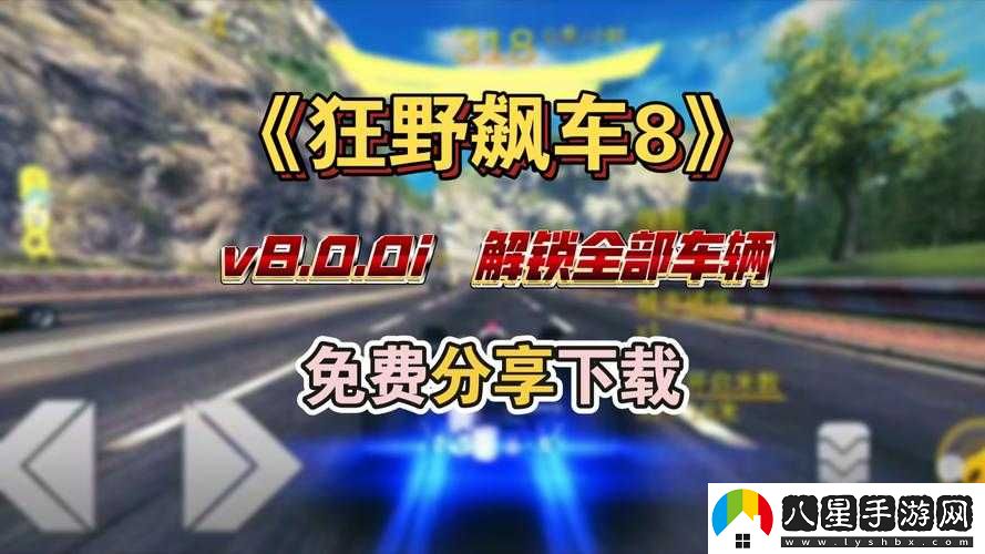 狂野飆車 8 怎么聯(lián)機對戰(zhàn)？