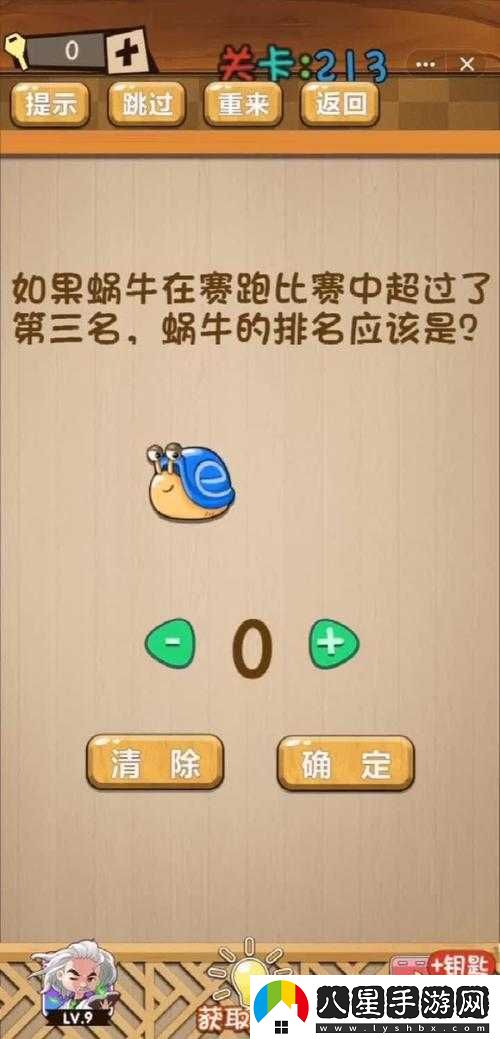 蝸牛在賽跑比賽中超過(guò)第名蝸牛后，其排名會(huì)是第幾？
