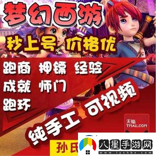 夢幻西游代練的工作內容