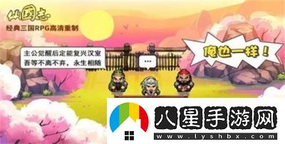 仙國(guó)志中的隱藏武將及獲取方法
