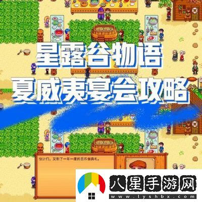 星露谷物語齊先生全任務攻略