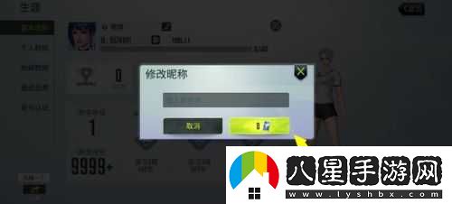 如何更改量子特攻中的昵稱？