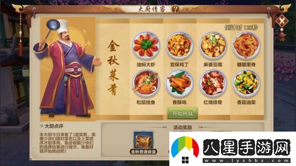 快炫我嘴里大廚請客別錯(cuò)過一起來天龍干飯吧