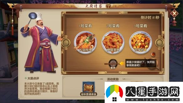 快炫我嘴里大廚請客別錯(cuò)過一起來天龍干飯吧