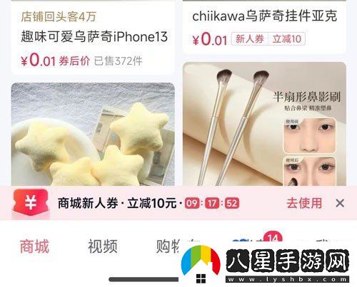 抖音商城版購(gòu)物車(chē)怎么一鍵結(jié)算-購(gòu)物車(chē)一鍵結(jié)算方法