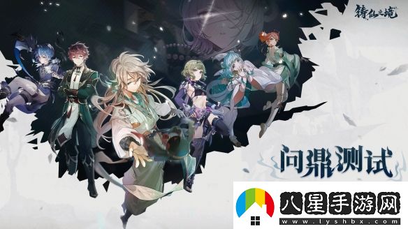 肉鴿式新養(yǎng)成鑄仙之境刪檔計(jì)費(fèi)測試定檔10月24日