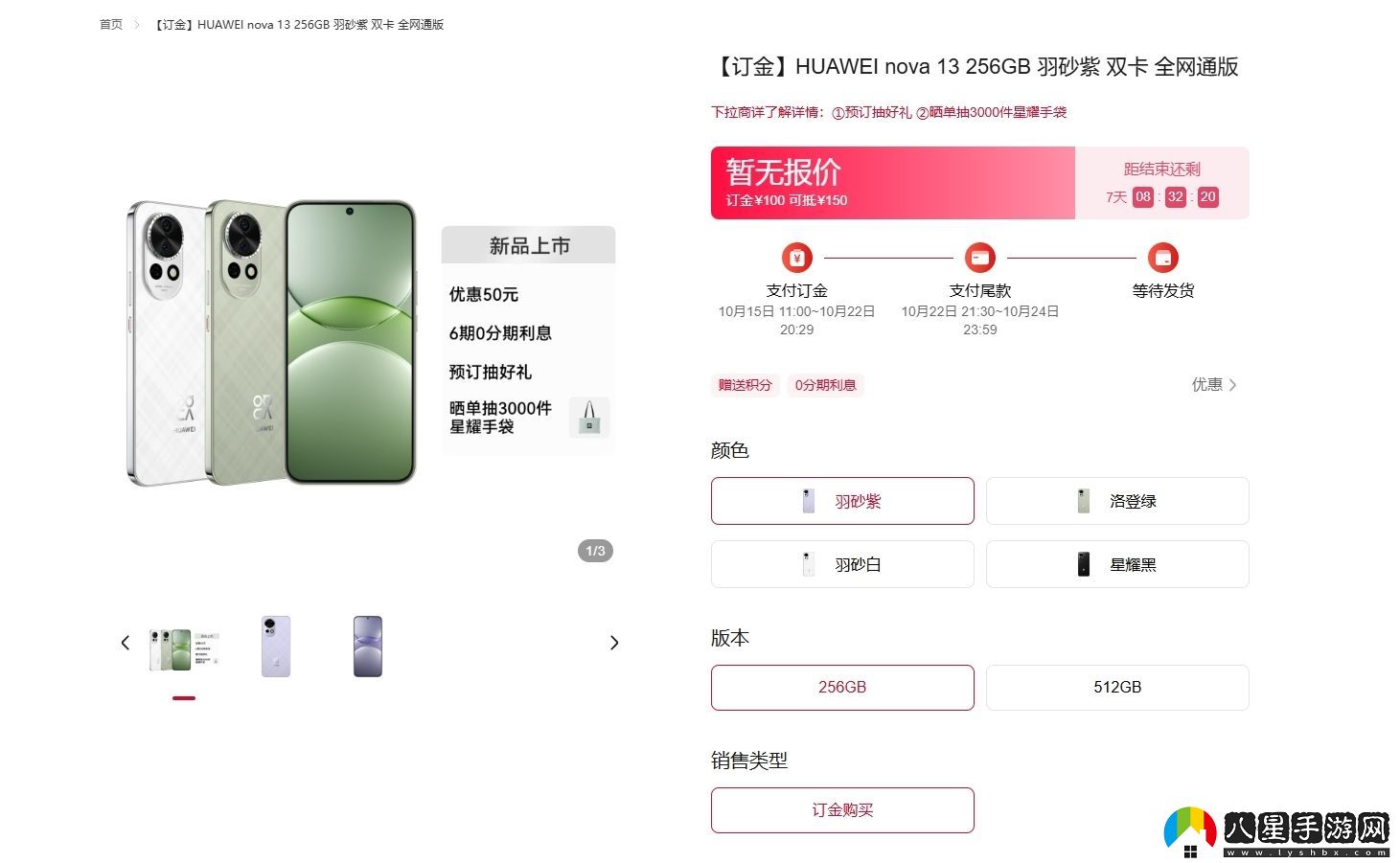 最高1TB！華為no