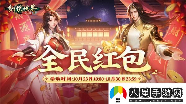 鋒芒畢露！劍俠世界