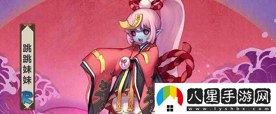 陰陽師中跳跳妹妹在何處刷取 全面詳細(xì)的刷點攻略指南