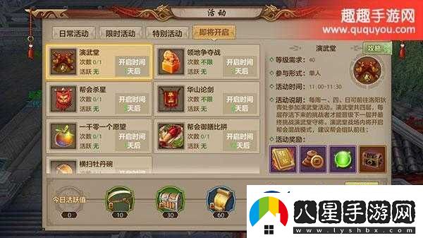 天龍部手游老環(huán)活動獎勵(lì)揭秘