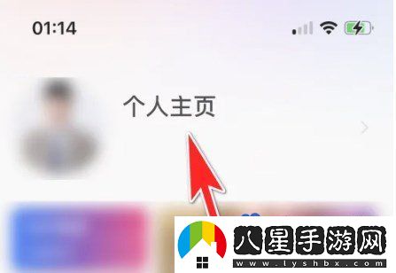 牽手APP學歷信息設(shè)置方法