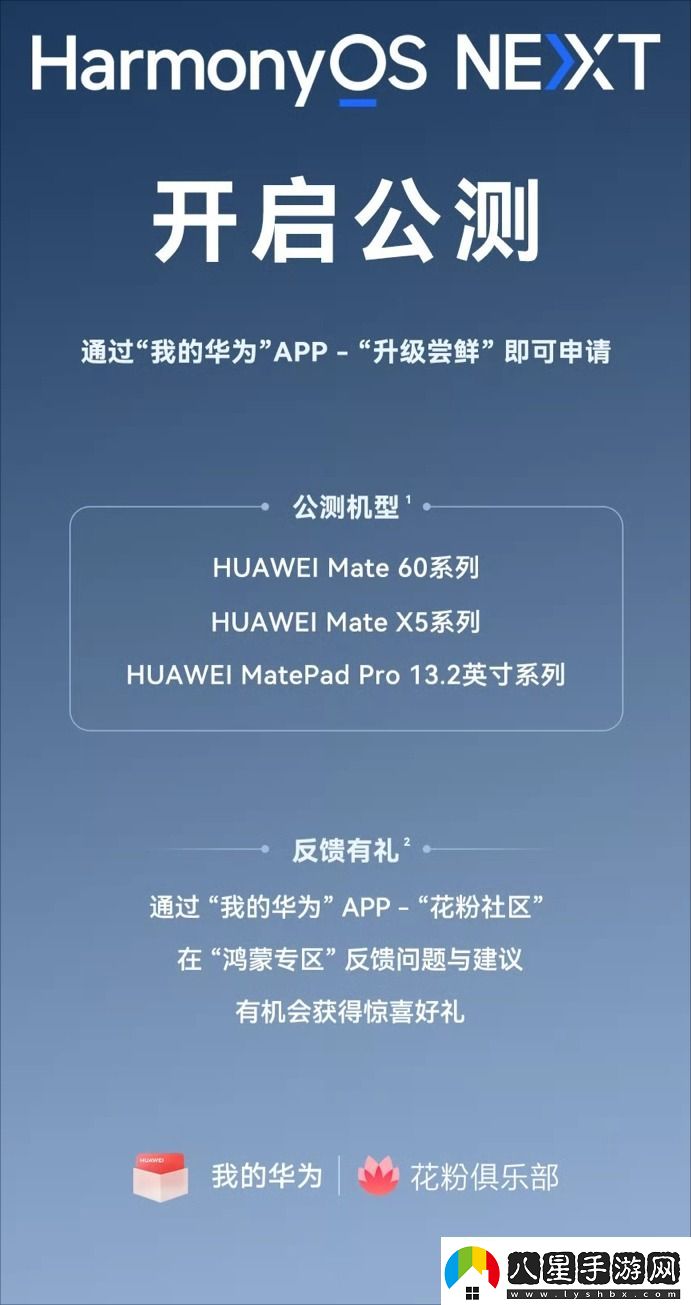 華為發(fā)布會定檔10月22日！或正式推出純血鴻蒙和nova13系列
