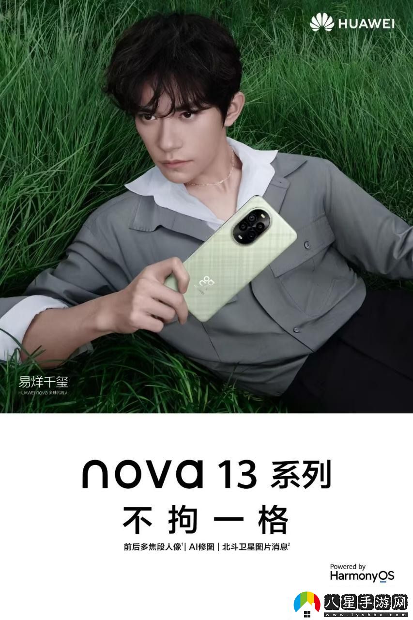 華為發(fā)布會定檔10月22日！或正式推出純血鴻蒙和nova13系列