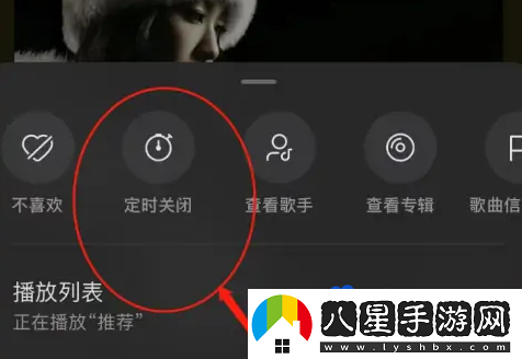 汽水音樂定時(shí)關(guān)閉方法