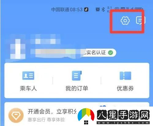 鐵路12306怎么關閉最近購買推薦-最近購買推薦關閉方法