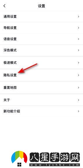 百度地圖怎么關閉導航記錄-導航記錄關閉方法