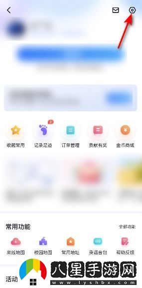 百度地圖怎么關閉導航記錄-導航記錄關閉方法