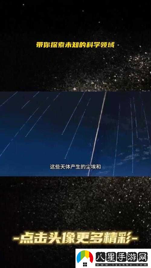 探索未知領域