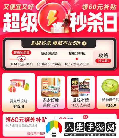 京東2024年雙十一活動(dòng)會(huì)場在哪進(jìn)入-雙十一活動(dòng)會(huì)場入口