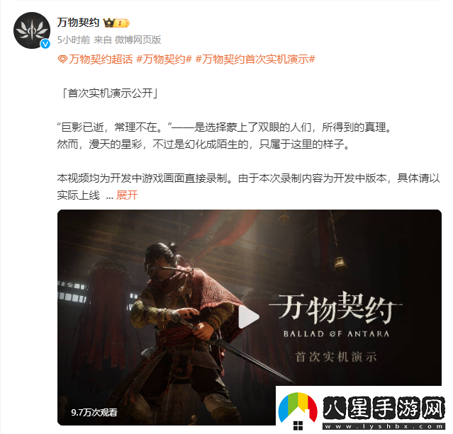 疊紙游戲動作RPG新作萬物契約首支實機(jī)演示亮相