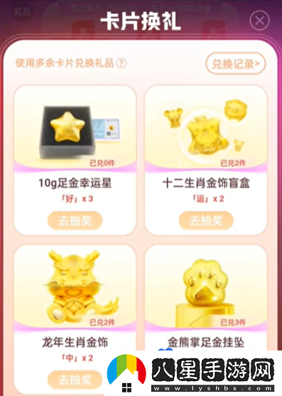 百度2024好運(yùn)中國年快速集卡方法