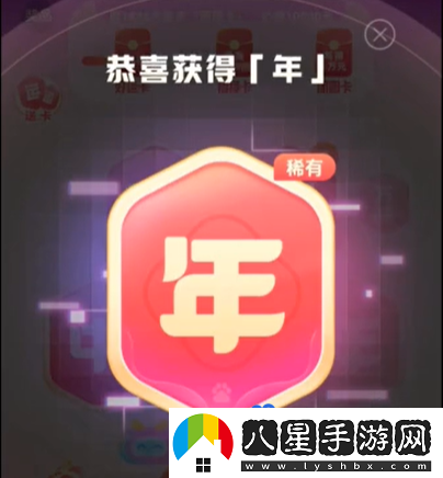 百度2024好運(yùn)中國年快速集卡方法