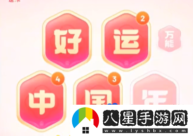 百度2024好運(yùn)中國年快速集卡方法