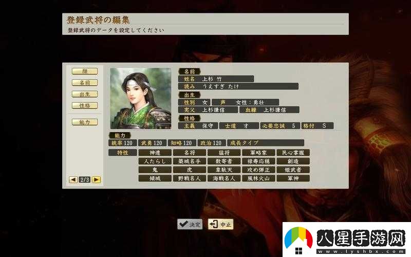 信長之野望創(chuàng)造戰(zhàn)國立志傳獨立及娶姬武將的詳細(xì)攻略