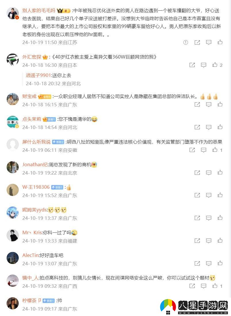 “紅衣教主”變身“霸道總裁”？周鴻祎想拍短劇